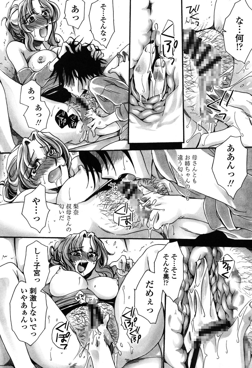 [天月るり] 弟ちゃん狂想曲 [DL版]