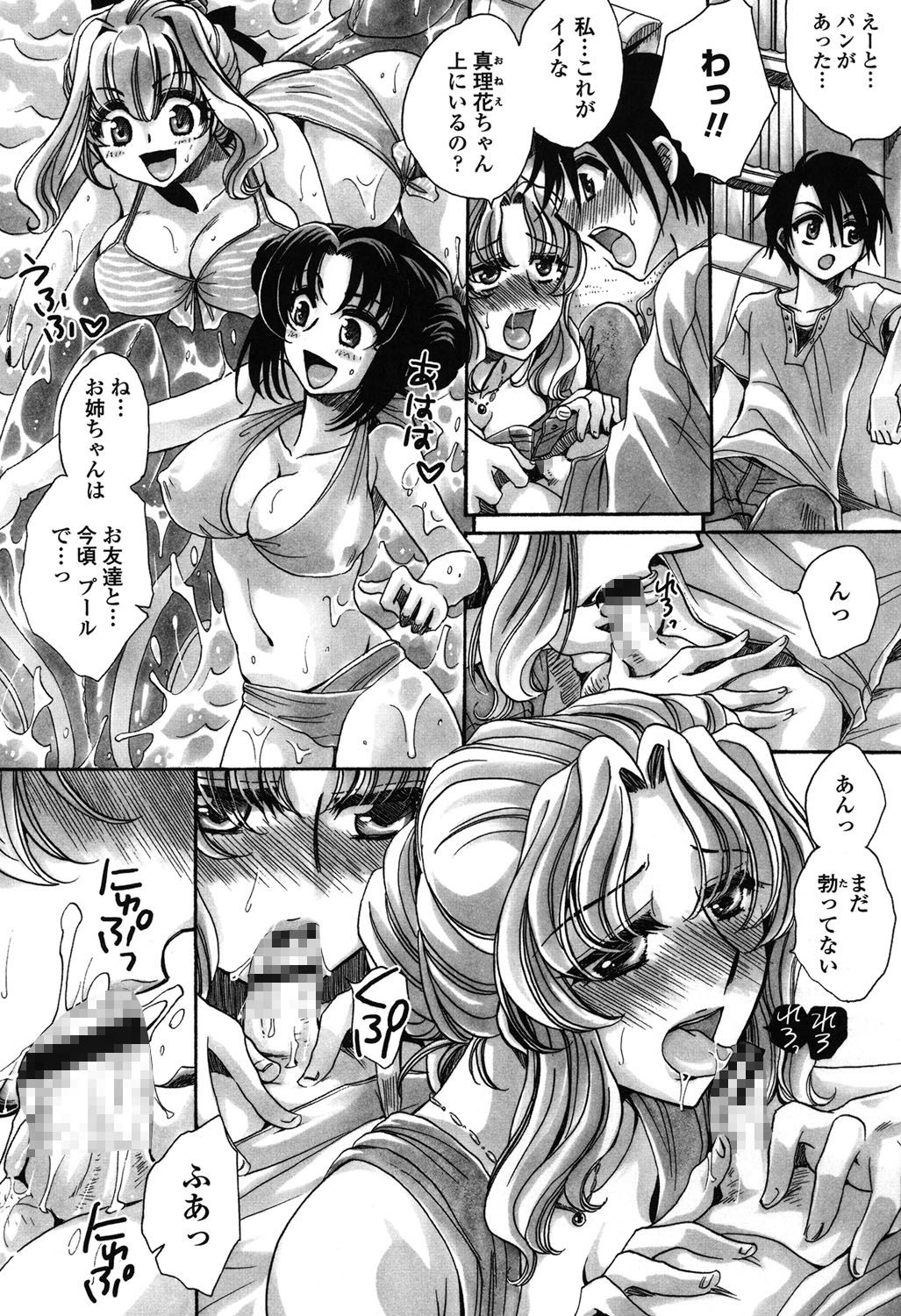 [天月るり] 弟ちゃん狂想曲 [DL版]