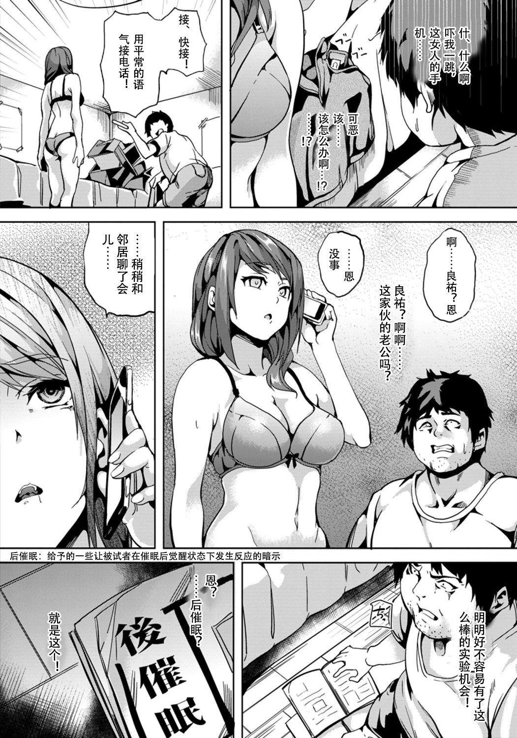 [DATE] 屑男の屑アプリ (ANGEL 倶楽部 2015年11月号) [中国翻訳]