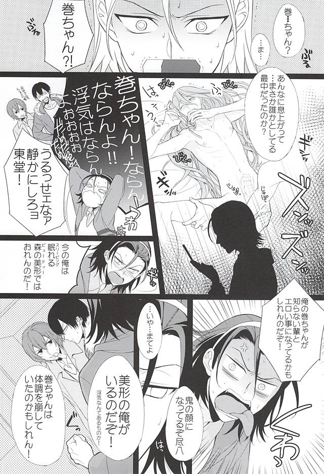 (SUPER24) [ROYAL CROWN (如月瑞)] Telephone XXX (弱虫ペダル)