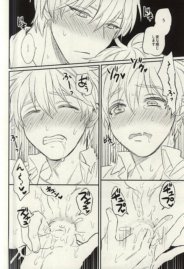 (C88) [あるい! (坂本キヨシ)] 密室 (黒子のバスケ)
