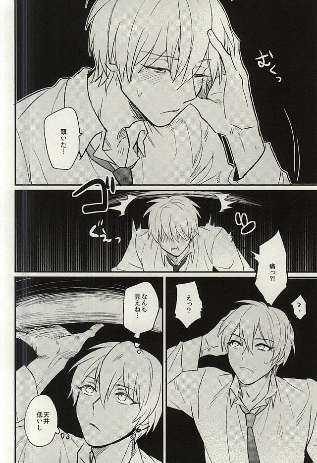 (C88) [あるい! (坂本キヨシ)] 密室 (黒子のバスケ)