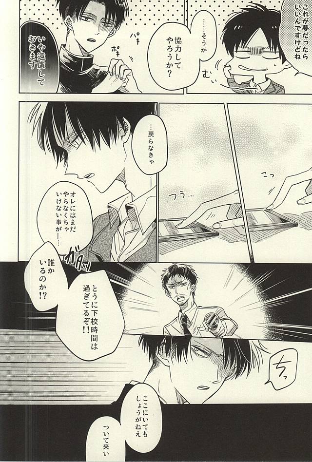 (SPARK10) [解答B (悠月ちと)] 未発達少年ズ (進撃の巨人)