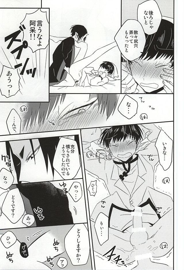 (恋の桃源郷～もふもふパラダイス～参) [DUMMY.N (ねむすぎるこ)] 神獣白澤馬鹿になる (鬼灯の冷徹)