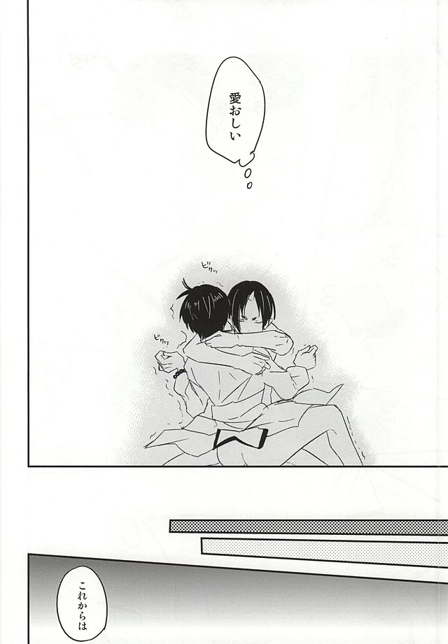(恋の桃源郷～もふもふパラダイス～参) [DUMMY.N (ねむすぎるこ)] 神獣白澤馬鹿になる (鬼灯の冷徹)