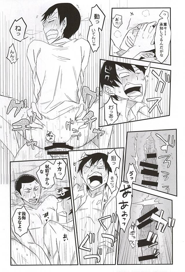 (全開ケイデンス5) [banG (すんどめ屋)] ぐちゃぐちゃのどろっどろ (弱虫ペダル)