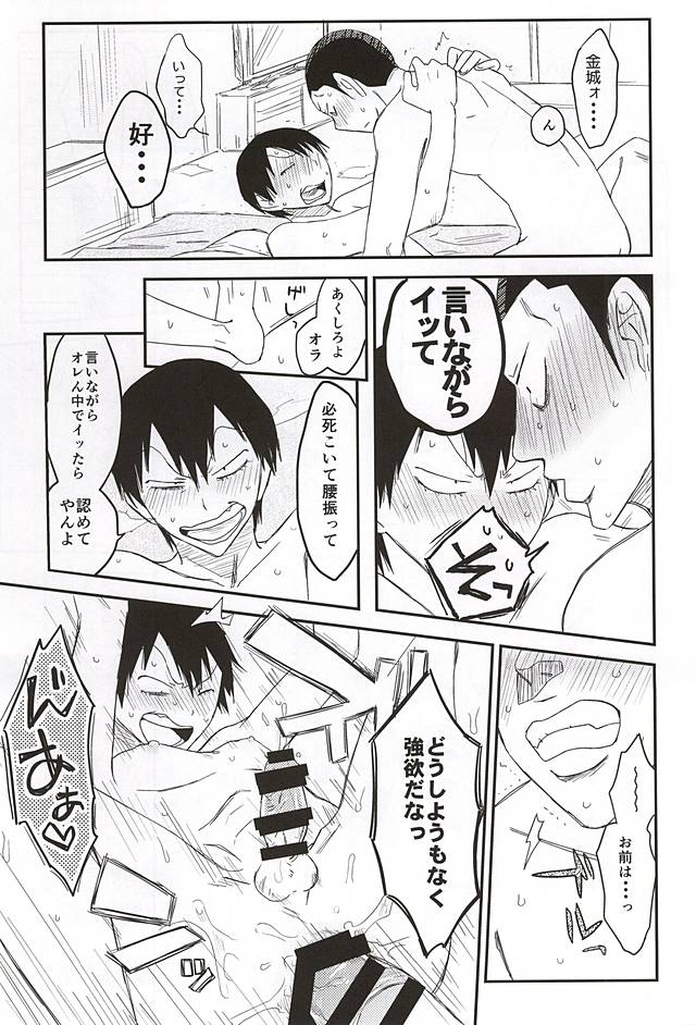 (全開ケイデンス5) [banG (すんどめ屋)] ぐちゃぐちゃのどろっどろ (弱虫ペダル)