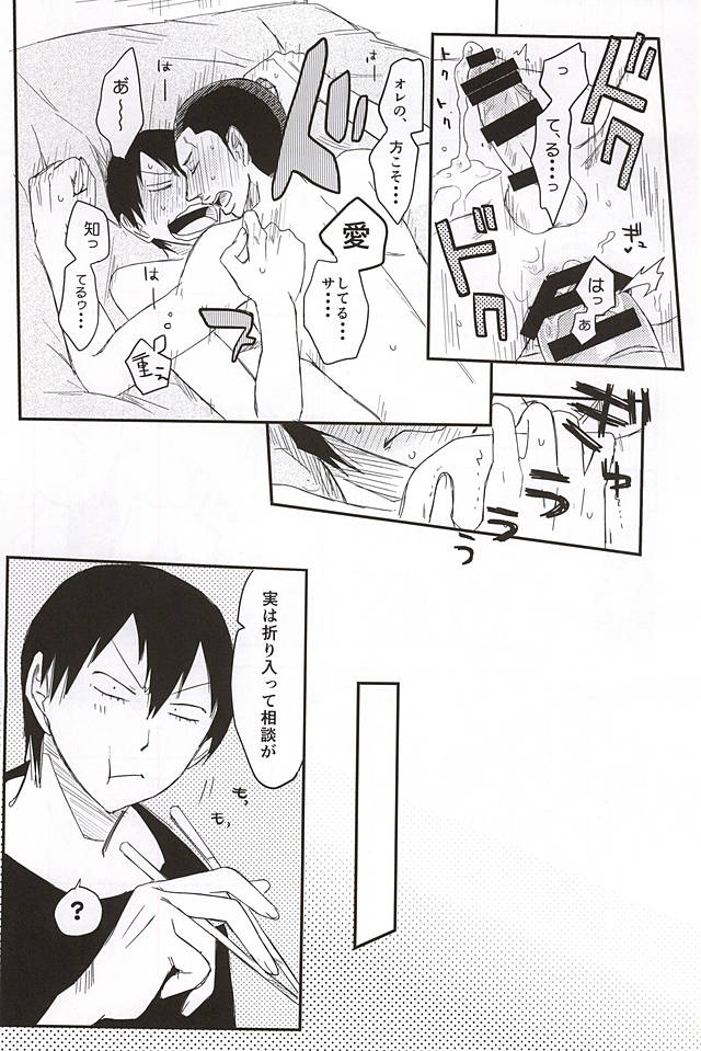 (全開ケイデンス5) [banG (すんどめ屋)] ぐちゃぐちゃのどろっどろ (弱虫ペダル)