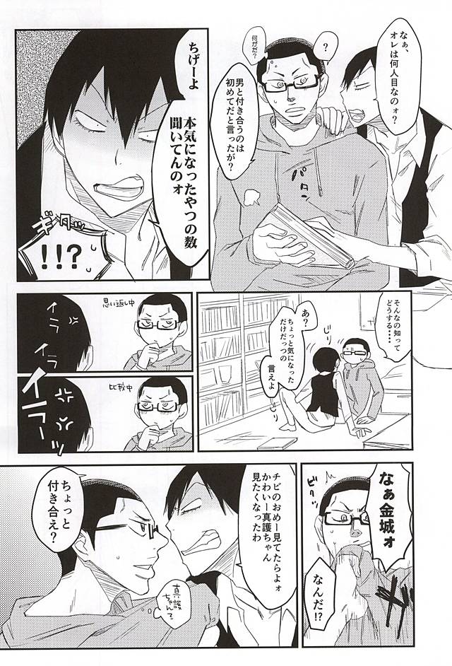 (全開ケイデンス5) [banG (すんどめ屋)] ぐちゃぐちゃのどろっどろ (弱虫ペダル)