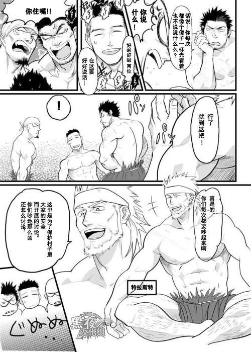 (C87) [なんでもいい (やきそばおおもり)] PARADISO [中国翻訳]