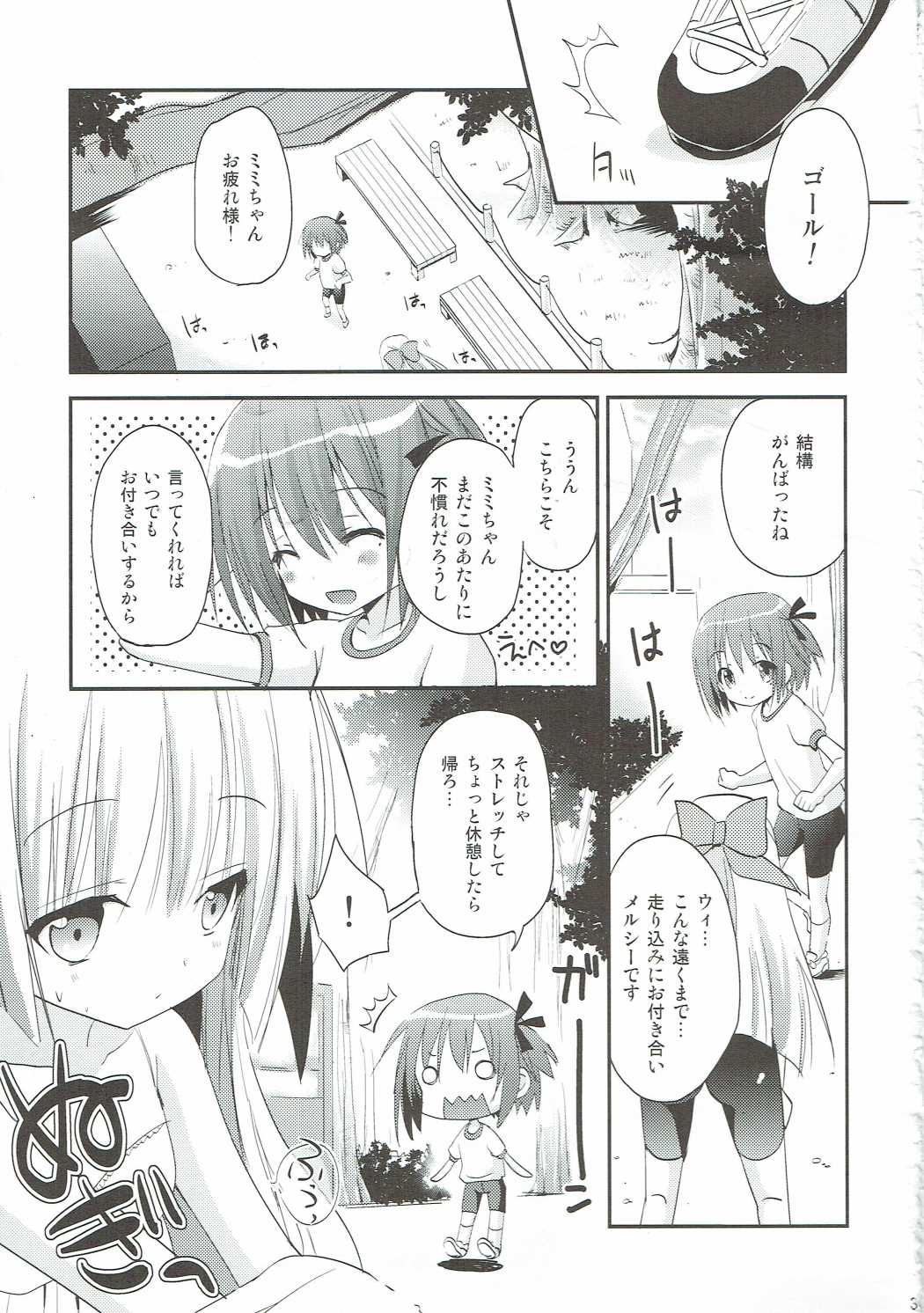 (C84) [あ～だこ～だ (ジナン)] ミもレ○ぷ! (ロウきゅーぶ!)
