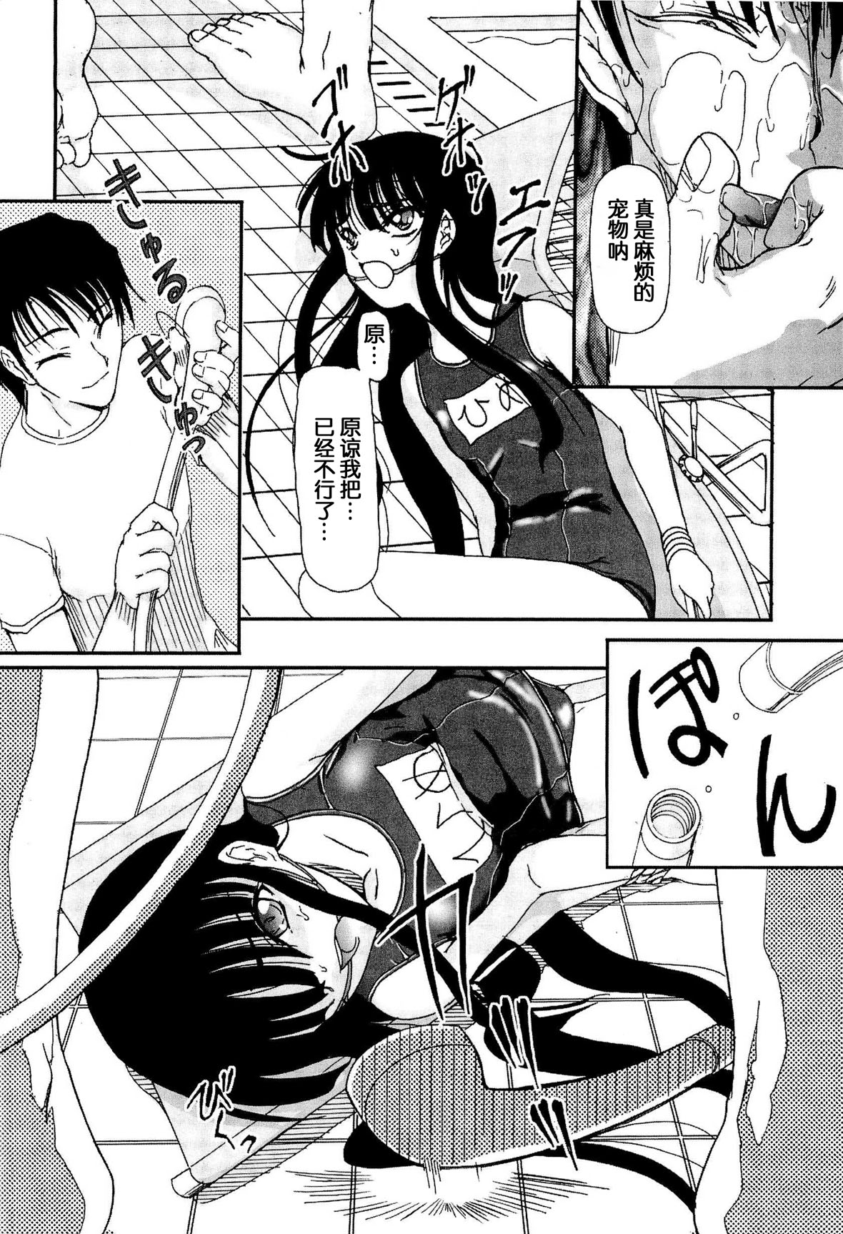 [藤宮博士] 少女の飼い方・しつけ方 ～美少女監禁飼育日記～ [中国翻訳]