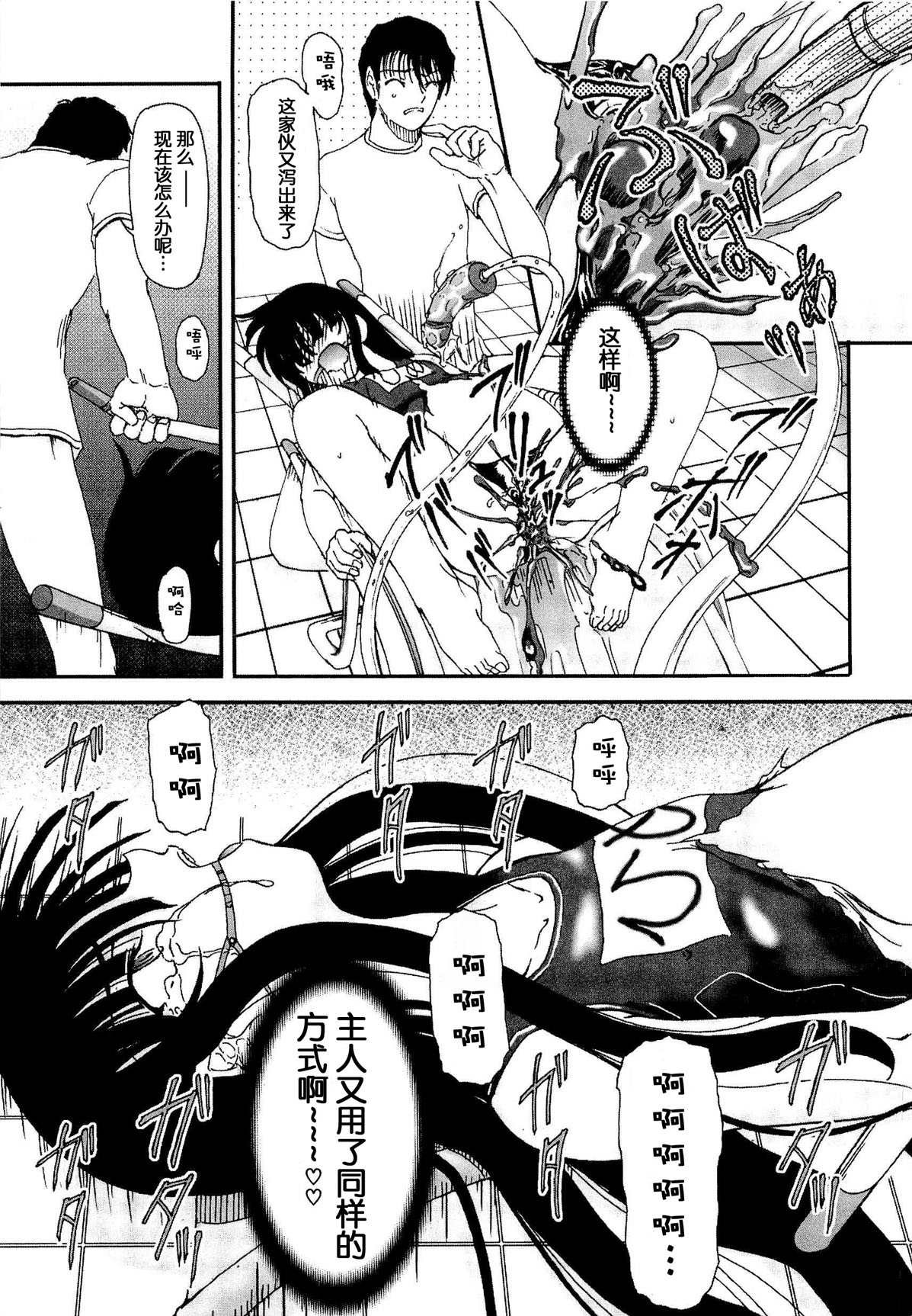 [藤宮博士] 少女の飼い方・しつけ方 ～美少女監禁飼育日記～ [中国翻訳]