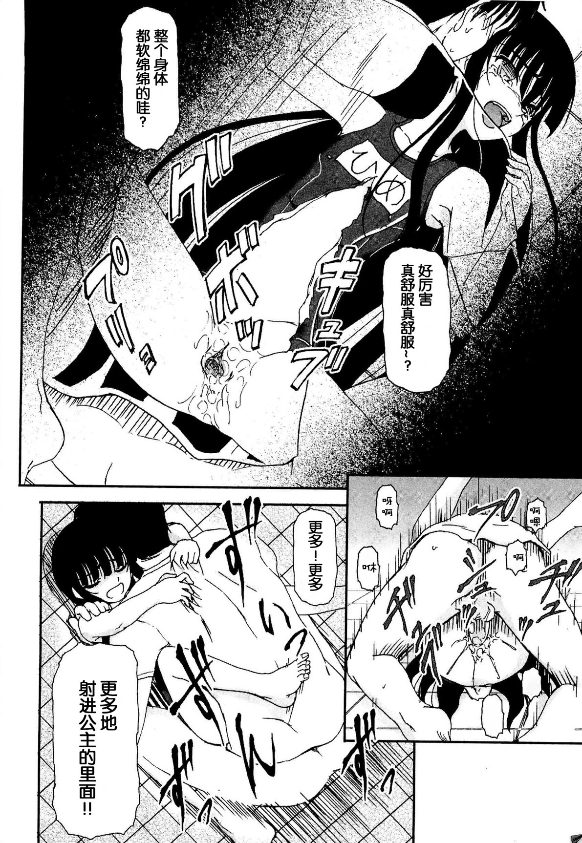 [藤宮博士] 少女の飼い方・しつけ方 ～美少女監禁飼育日記～ [中国翻訳]