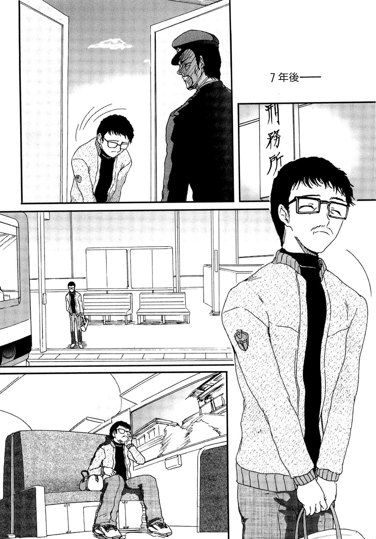 [藤宮博士] 少女の飼い方・しつけ方 ～美少女監禁飼育日記～ [中国翻訳]