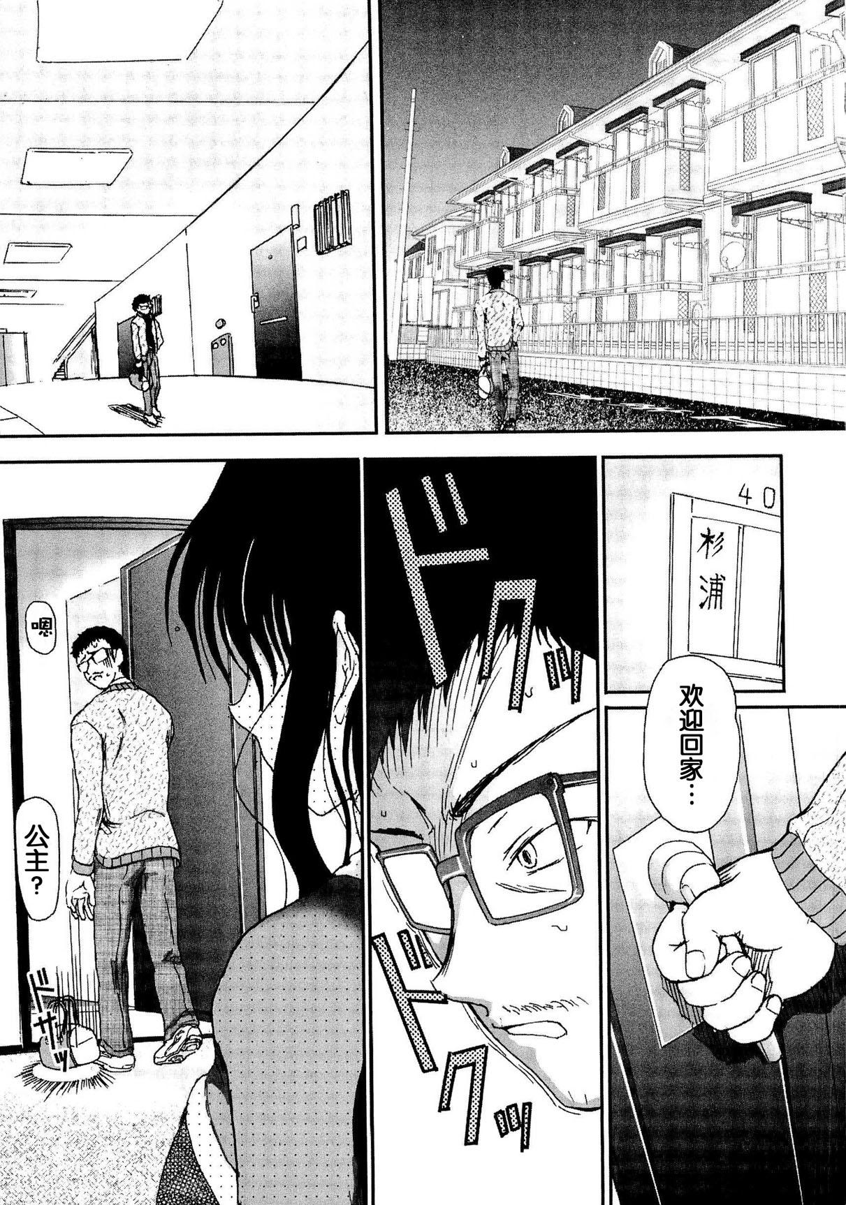 [藤宮博士] 少女の飼い方・しつけ方 ～美少女監禁飼育日記～ [中国翻訳]