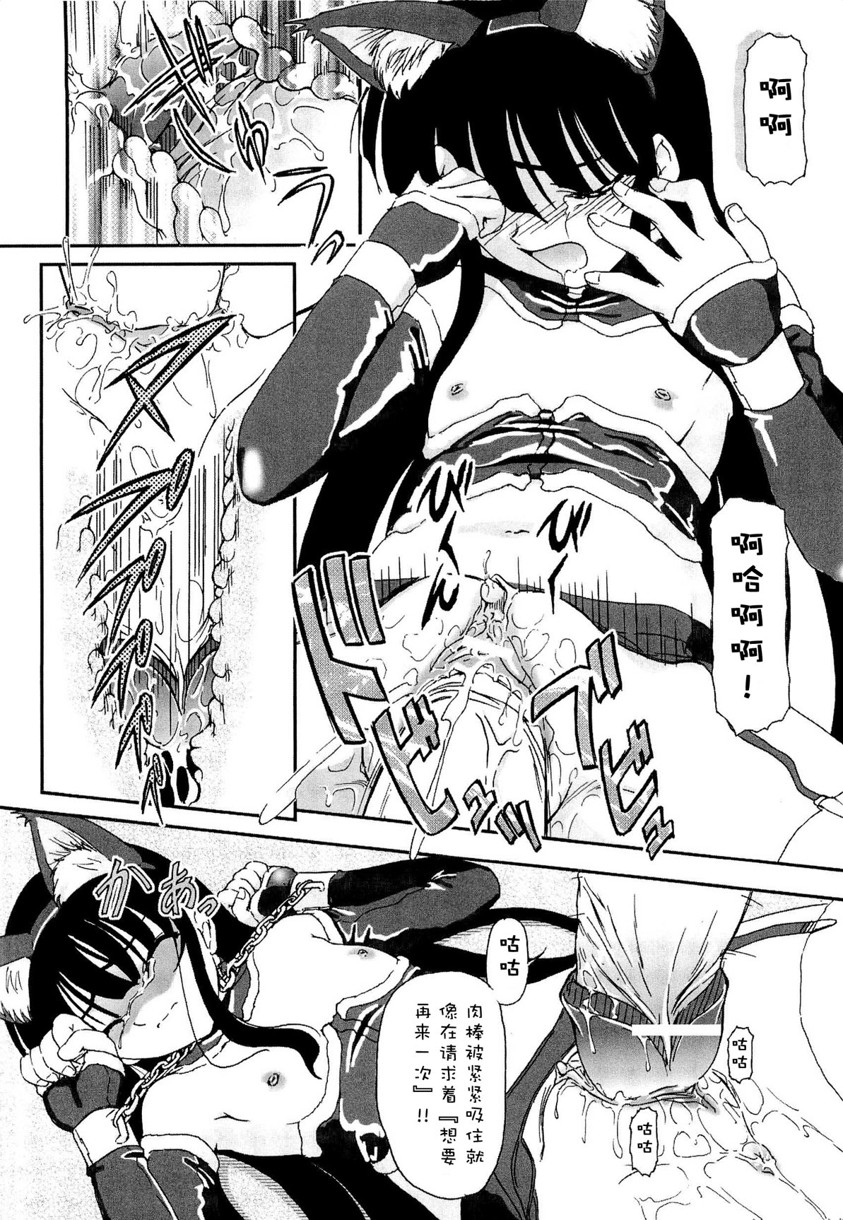 [藤宮博士] 少女の飼い方・しつけ方 ～美少女監禁飼育日記～ [中国翻訳]