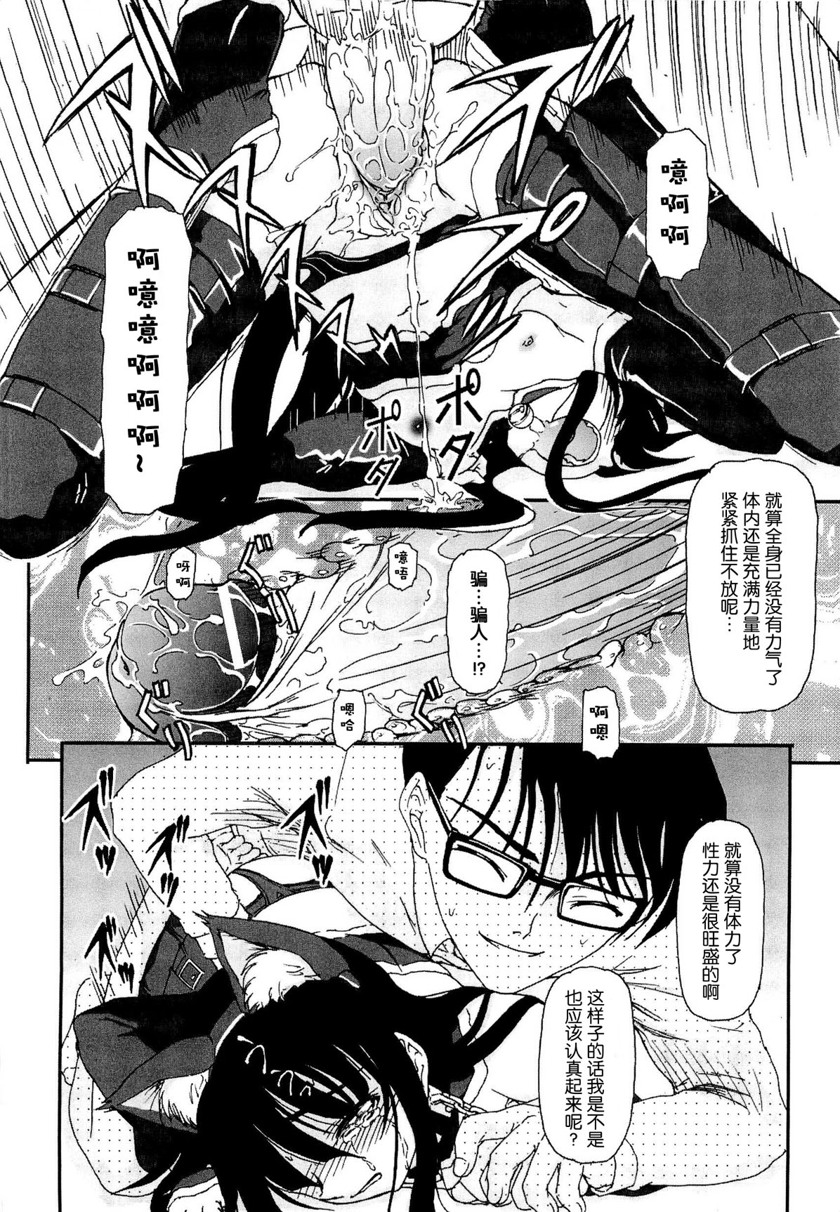 [藤宮博士] 少女の飼い方・しつけ方 ～美少女監禁飼育日記～ [中国翻訳]