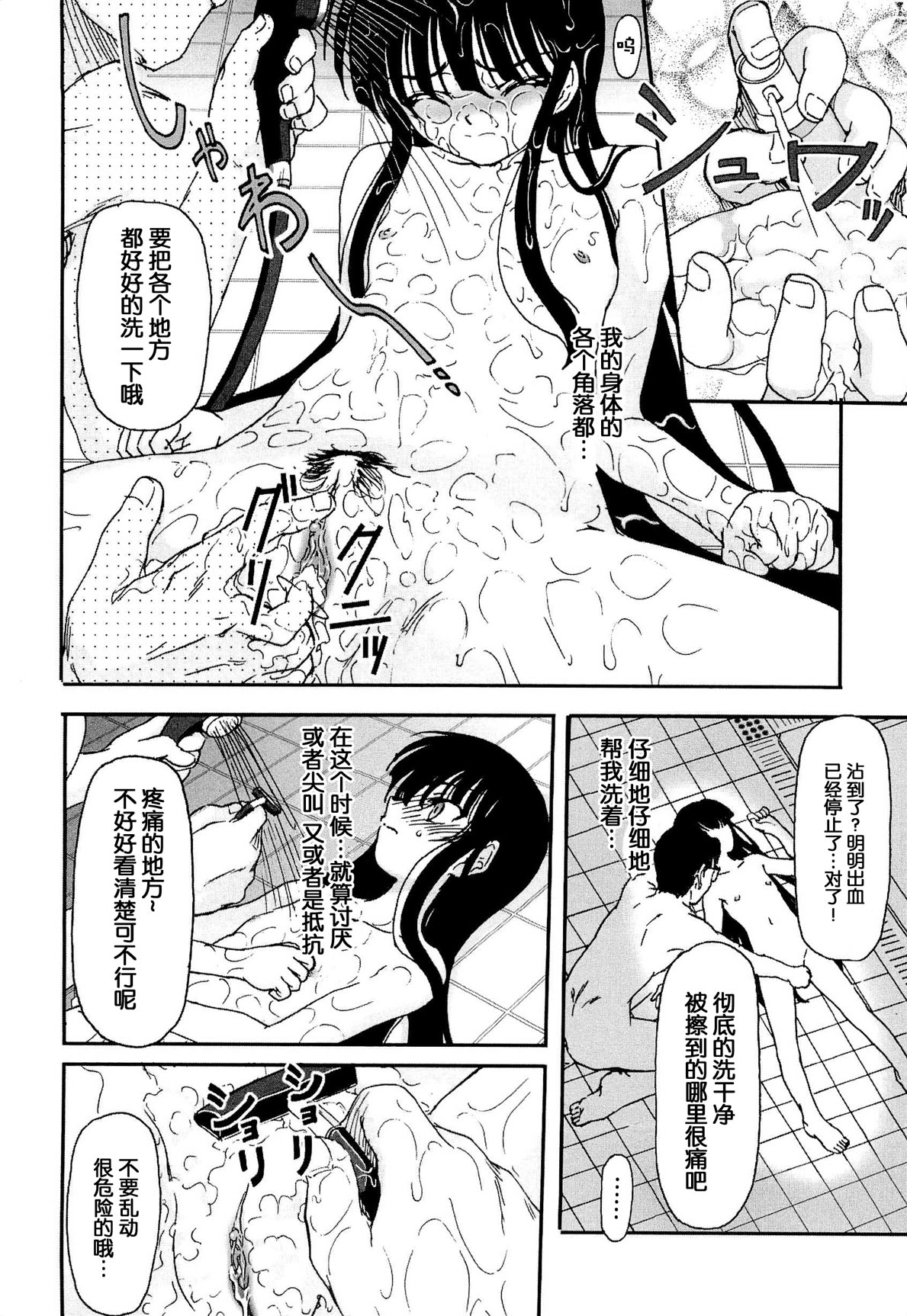 [藤宮博士] 少女の飼い方・しつけ方 ～美少女監禁飼育日記～ [中国翻訳]