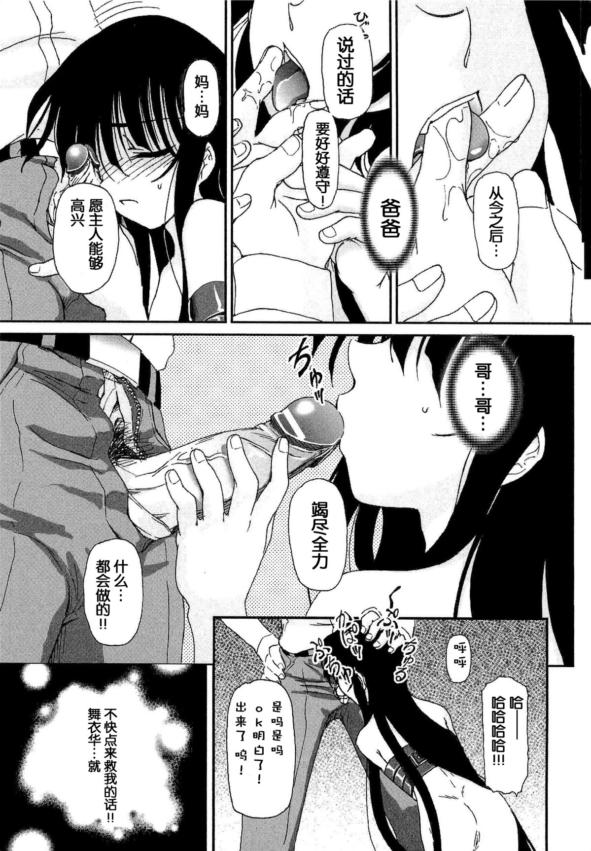 [藤宮博士] 少女の飼い方・しつけ方 ～美少女監禁飼育日記～ [中国翻訳]