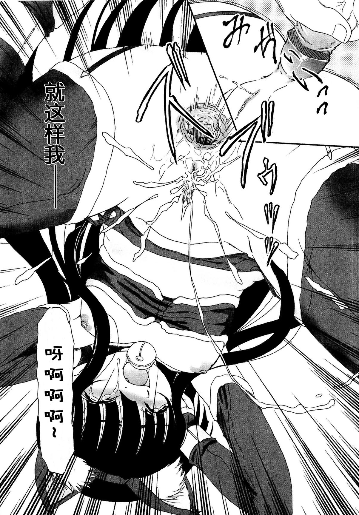 [藤宮博士] 少女の飼い方・しつけ方 ～美少女監禁飼育日記～ [中国翻訳]