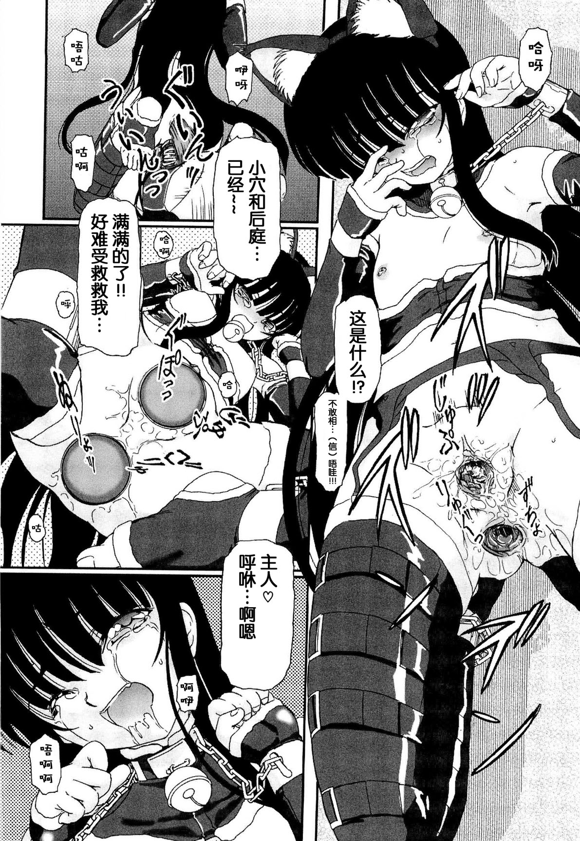 [藤宮博士] 少女の飼い方・しつけ方 ～美少女監禁飼育日記～ [中国翻訳]