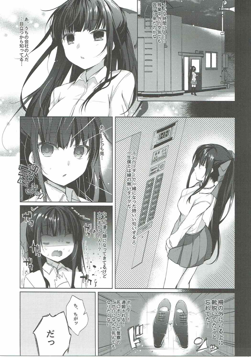 (こみトレ28) [ひらひら (ひらり)] 大丈夫?おっぱい揉む? (NEW GAME!)