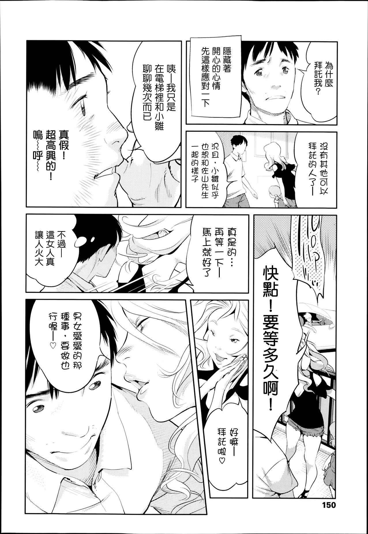 [大山田満月] おとなりさん (COMIC LO 2014年3月号) [中国翻訳]