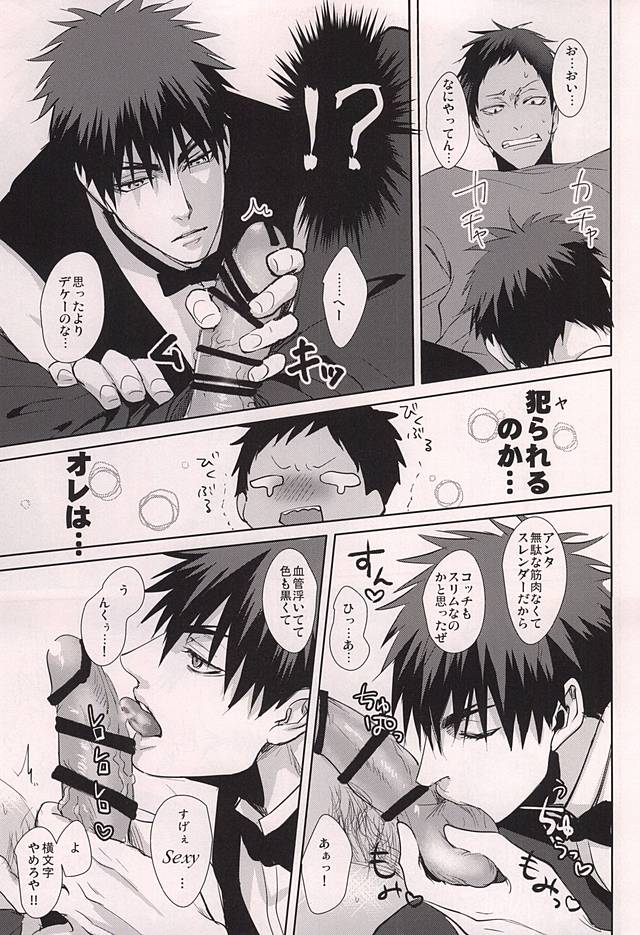 (DC RETURNS 6) [cccheese, Kuroquis (美月桜, Kuro)] WARNING WARNING (黒子のバスケ)