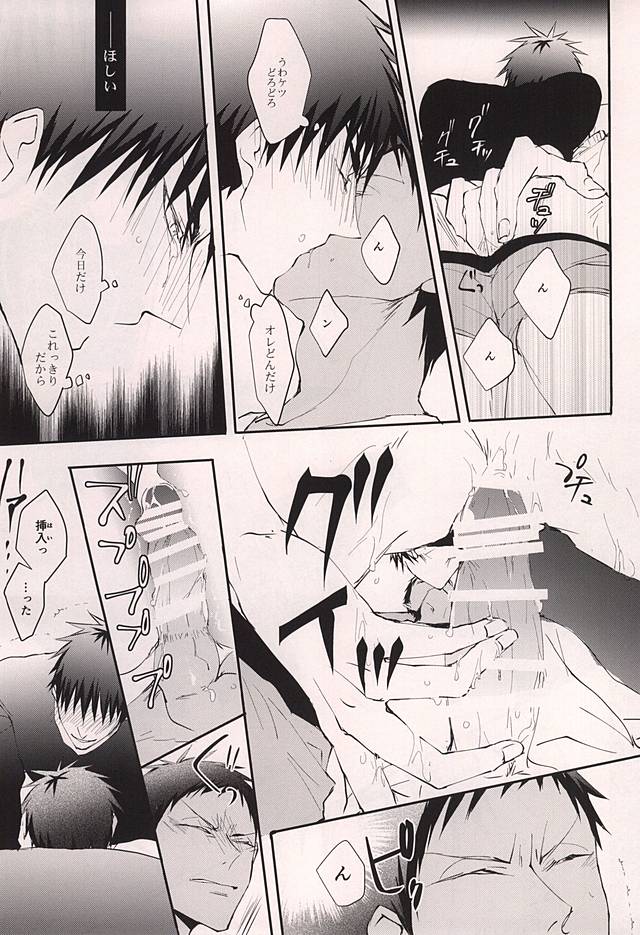 (DC RETURNS 6) [cccheese, Kuroquis (美月桜, Kuro)] WARNING WARNING (黒子のバスケ)