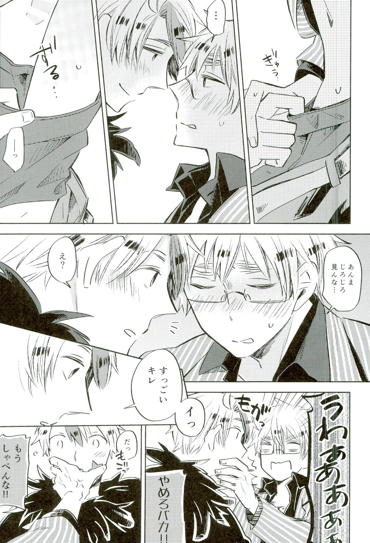 (ハンバーガーにフィッシュ&チップス8) [KOBOK (ももんが)] 雨上がりのスリップアウト (Axis Powers ヘタリア)