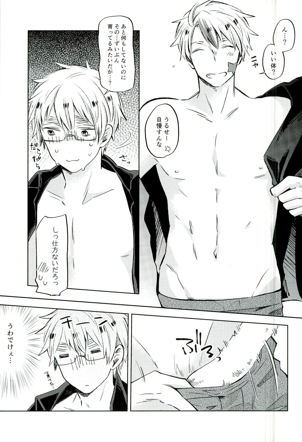 (ハンバーガーにフィッシュ&チップス8) [KOBOK (ももんが)] 雨上がりのスリップアウト (Axis Powers ヘタリア)