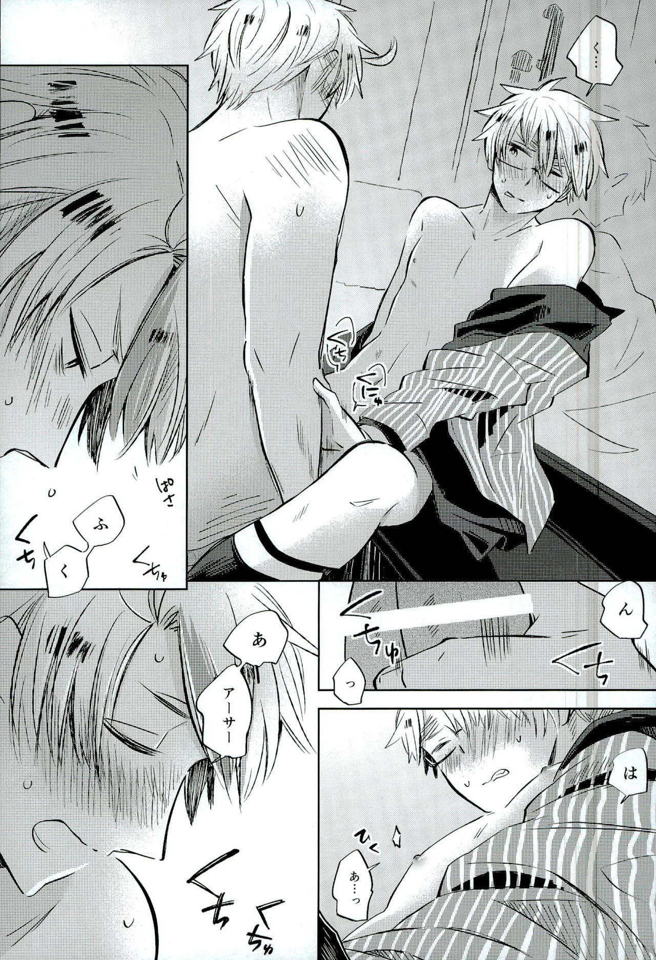 (ハンバーガーにフィッシュ&チップス8) [KOBOK (ももんが)] 雨上がりのスリップアウト (Axis Powers ヘタリア)