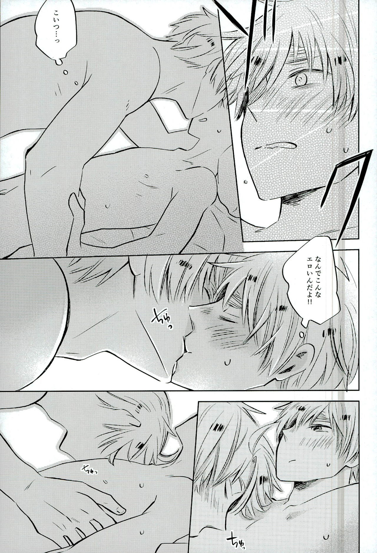 (ハンバーガーにフィッシュ&チップス8) [KOBOK (ももんが)] 雨上がりのスリップアウト (Axis Powers ヘタリア)