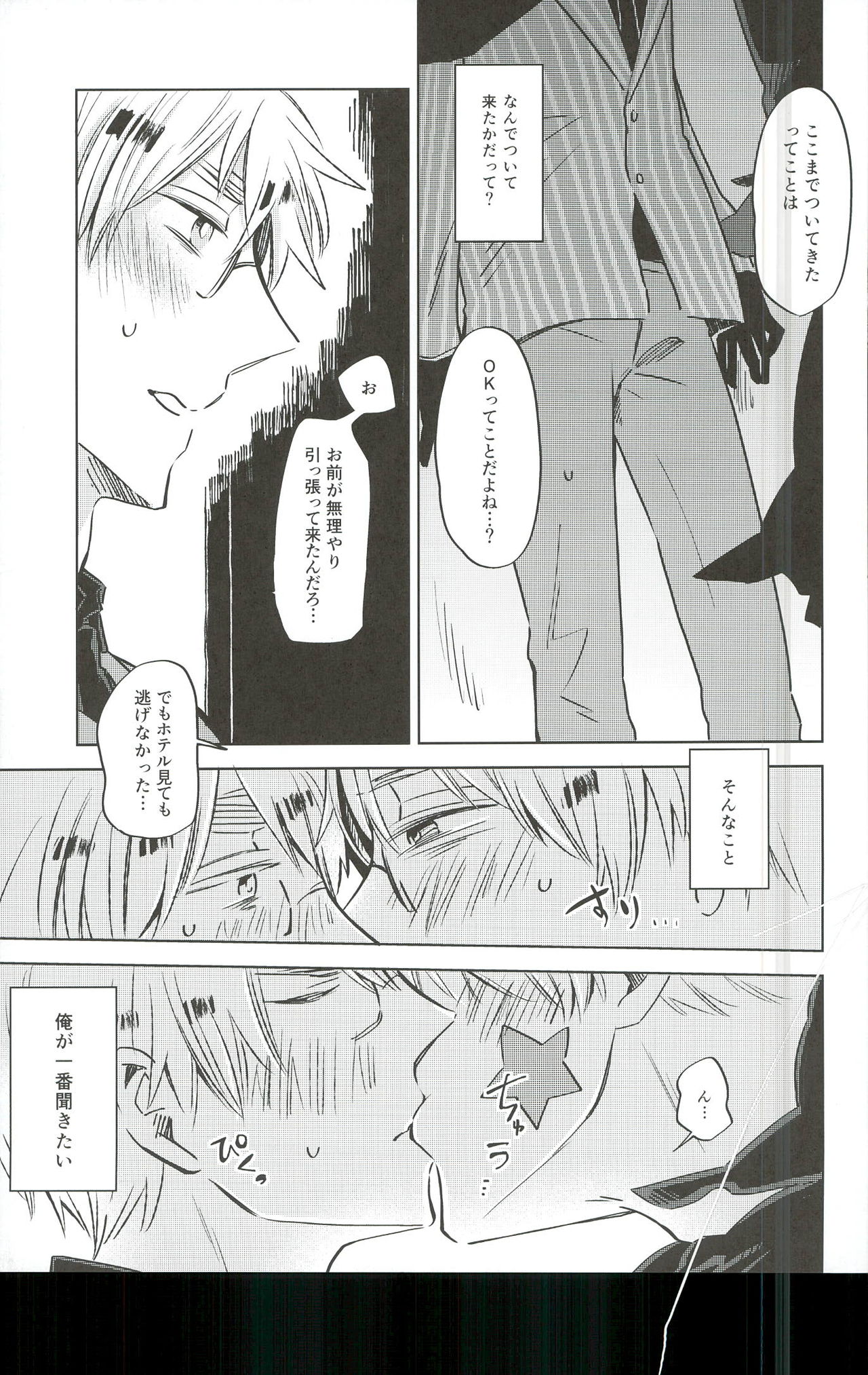 (ハンバーガーにフィッシュ&チップス8) [KOBOK (ももんが)] 雨上がりのスリップアウト (Axis Powers ヘタリア)