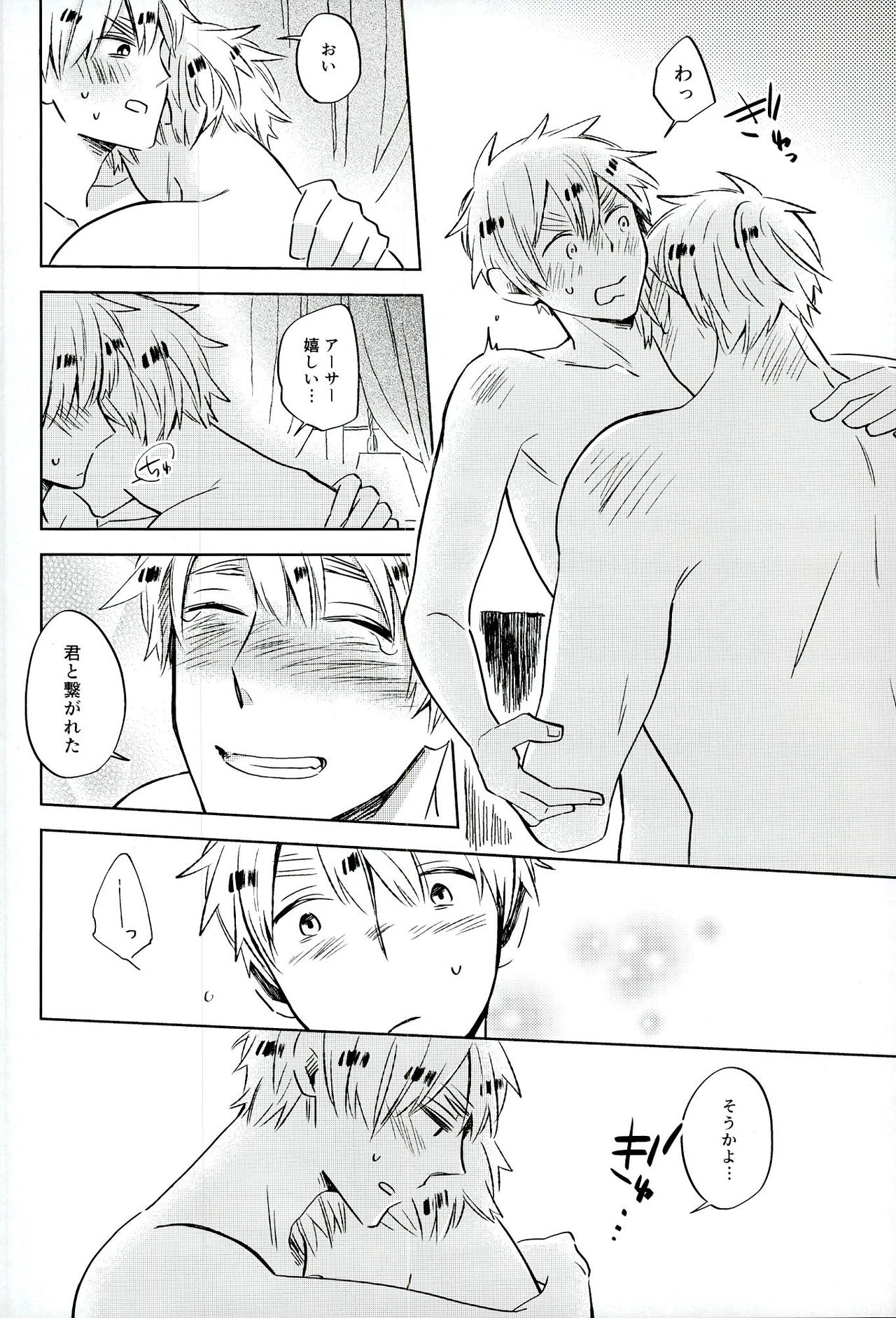 (ハンバーガーにフィッシュ&チップス8) [KOBOK (ももんが)] 雨上がりのスリップアウト (Axis Powers ヘタリア)