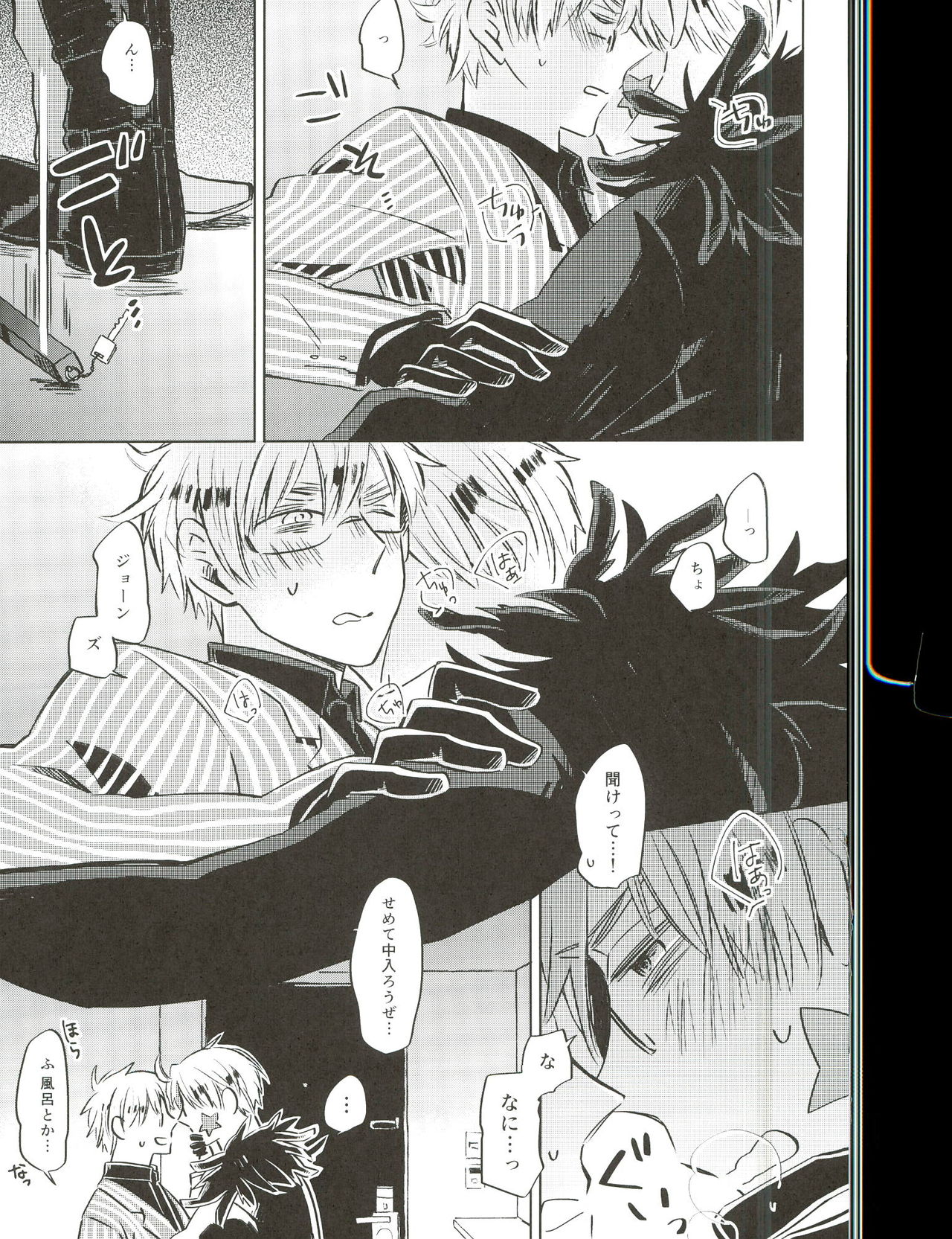 (ハンバーガーにフィッシュ&チップス8) [KOBOK (ももんが)] 雨上がりのスリップアウト (Axis Powers ヘタリア)