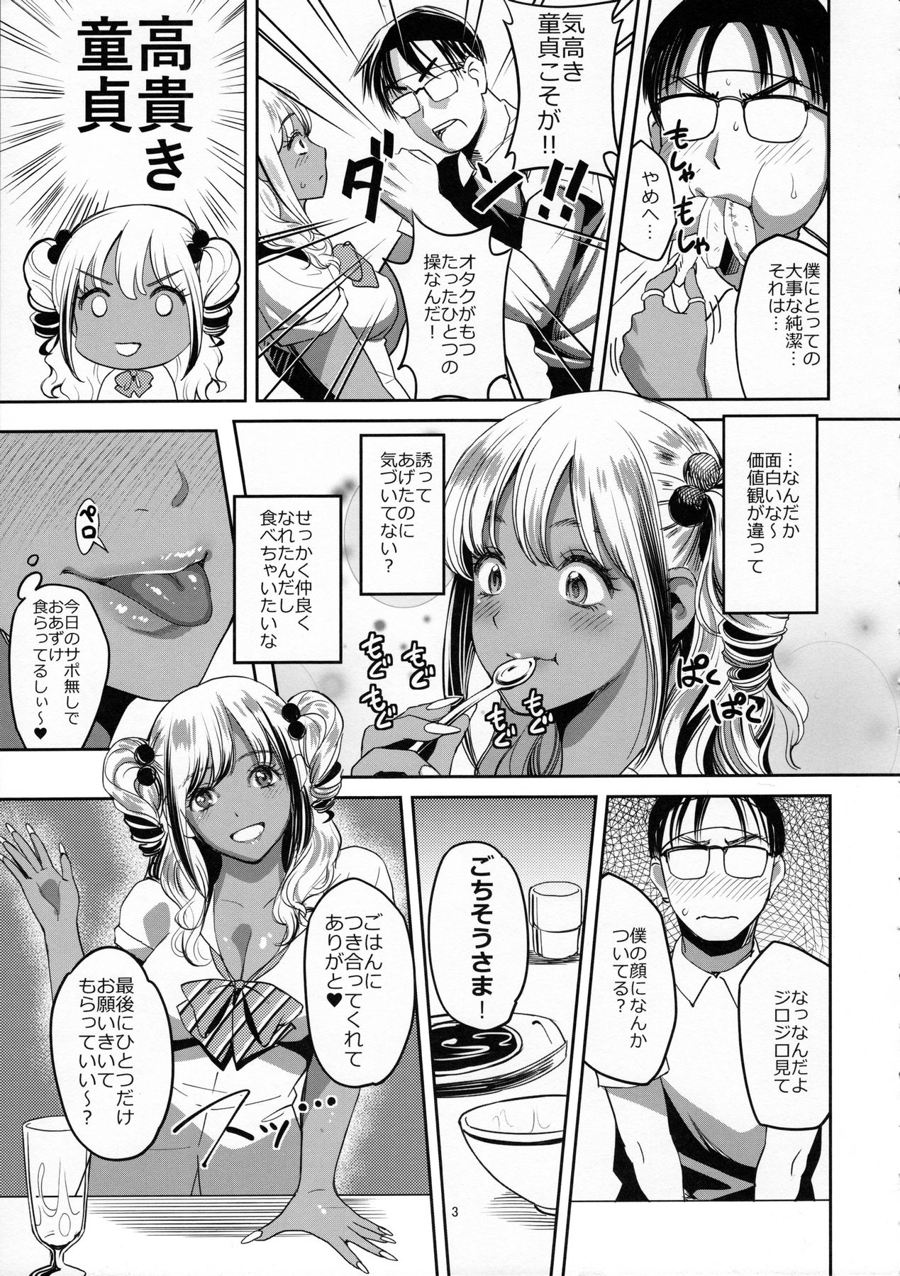 (C90) [カイガンセン (坂上 海、植野メグル )] ギャルPa!