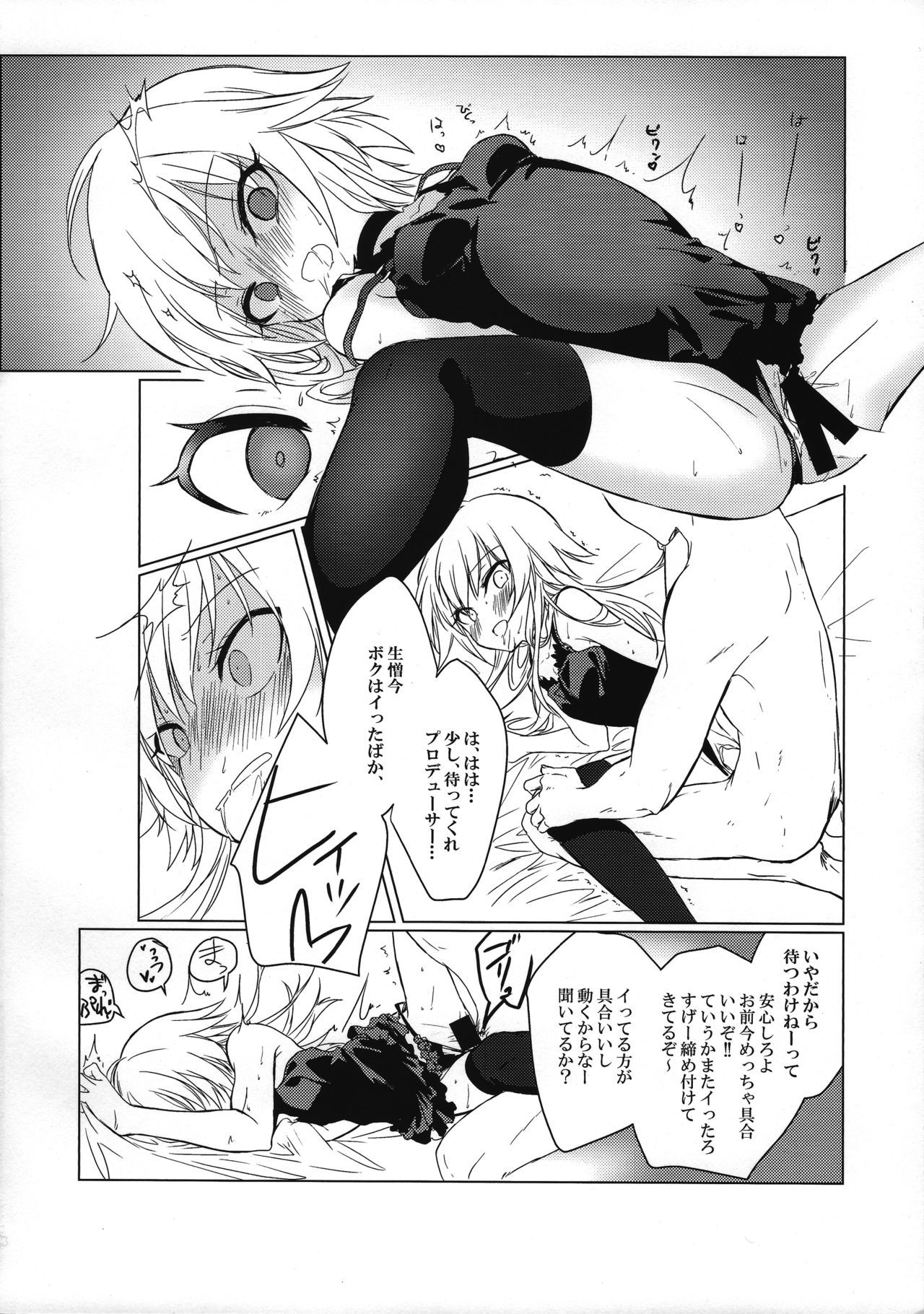 (歌姫庭園9) [ほしみたい (かえで)] 刺激性アンチテーゼ (アイドルマスター シンデレラガールズ)