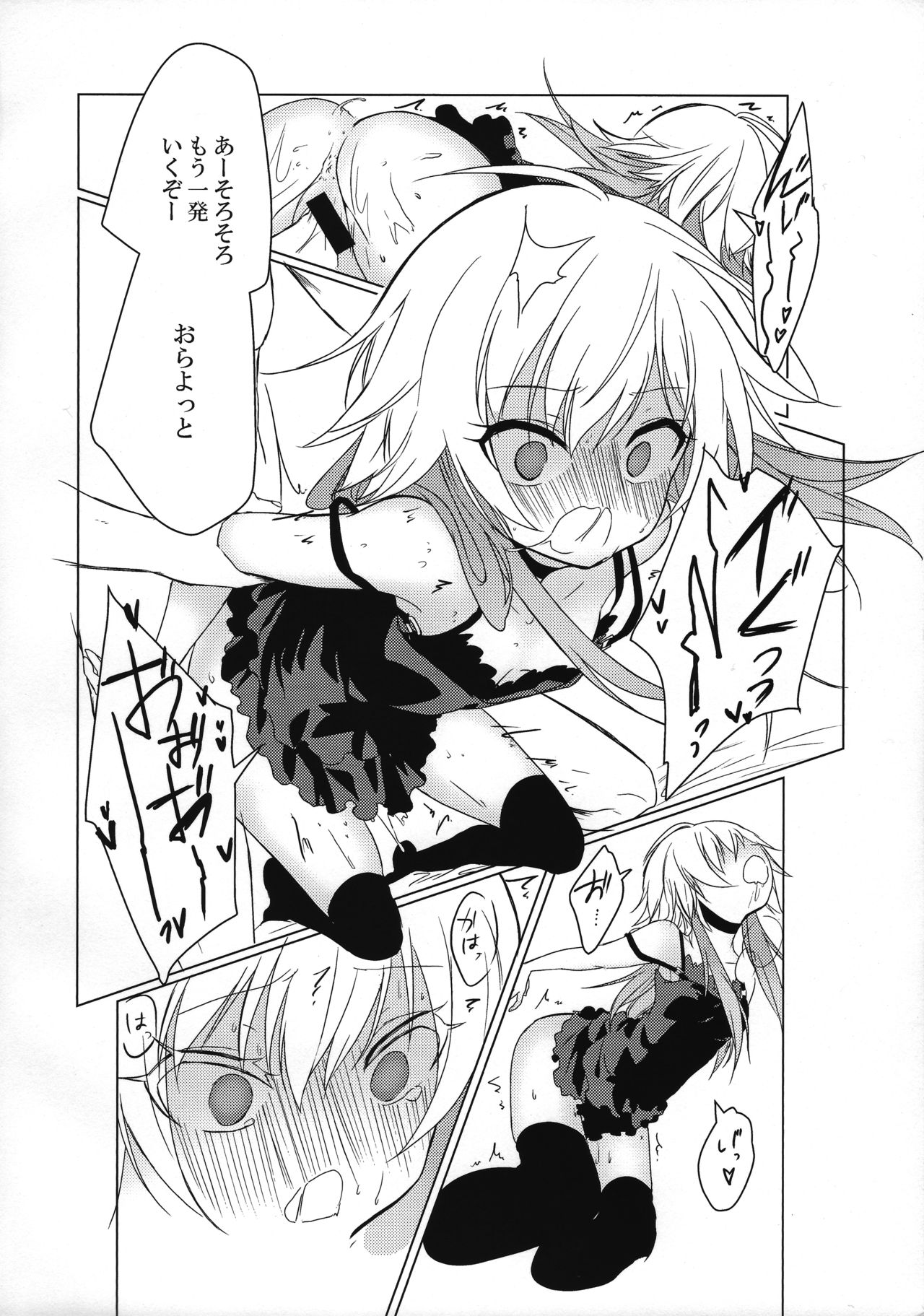 (歌姫庭園9) [ほしみたい (かえで)] 刺激性アンチテーゼ (アイドルマスター シンデレラガールズ)
