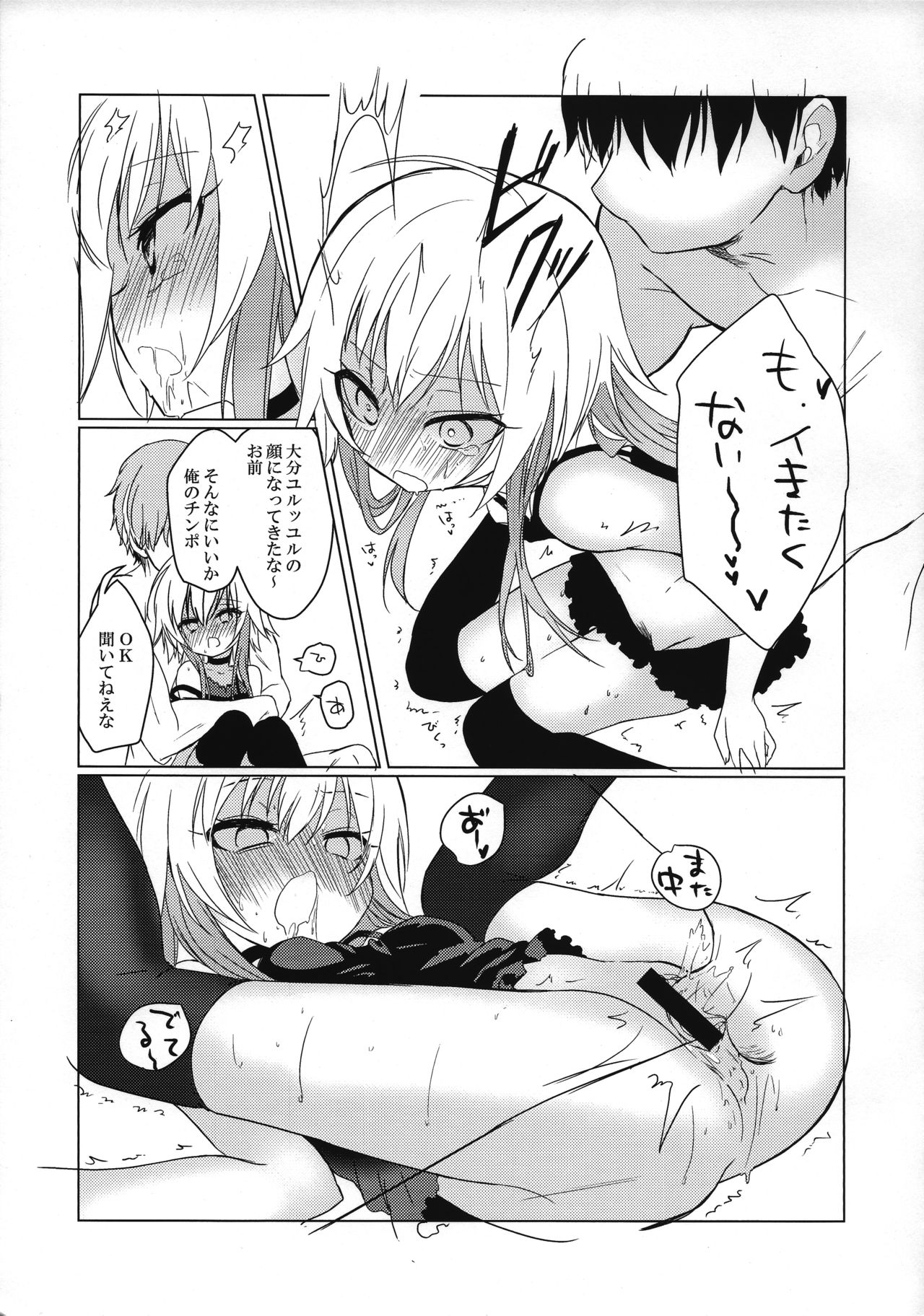 (歌姫庭園9) [ほしみたい (かえで)] 刺激性アンチテーゼ (アイドルマスター シンデレラガールズ)