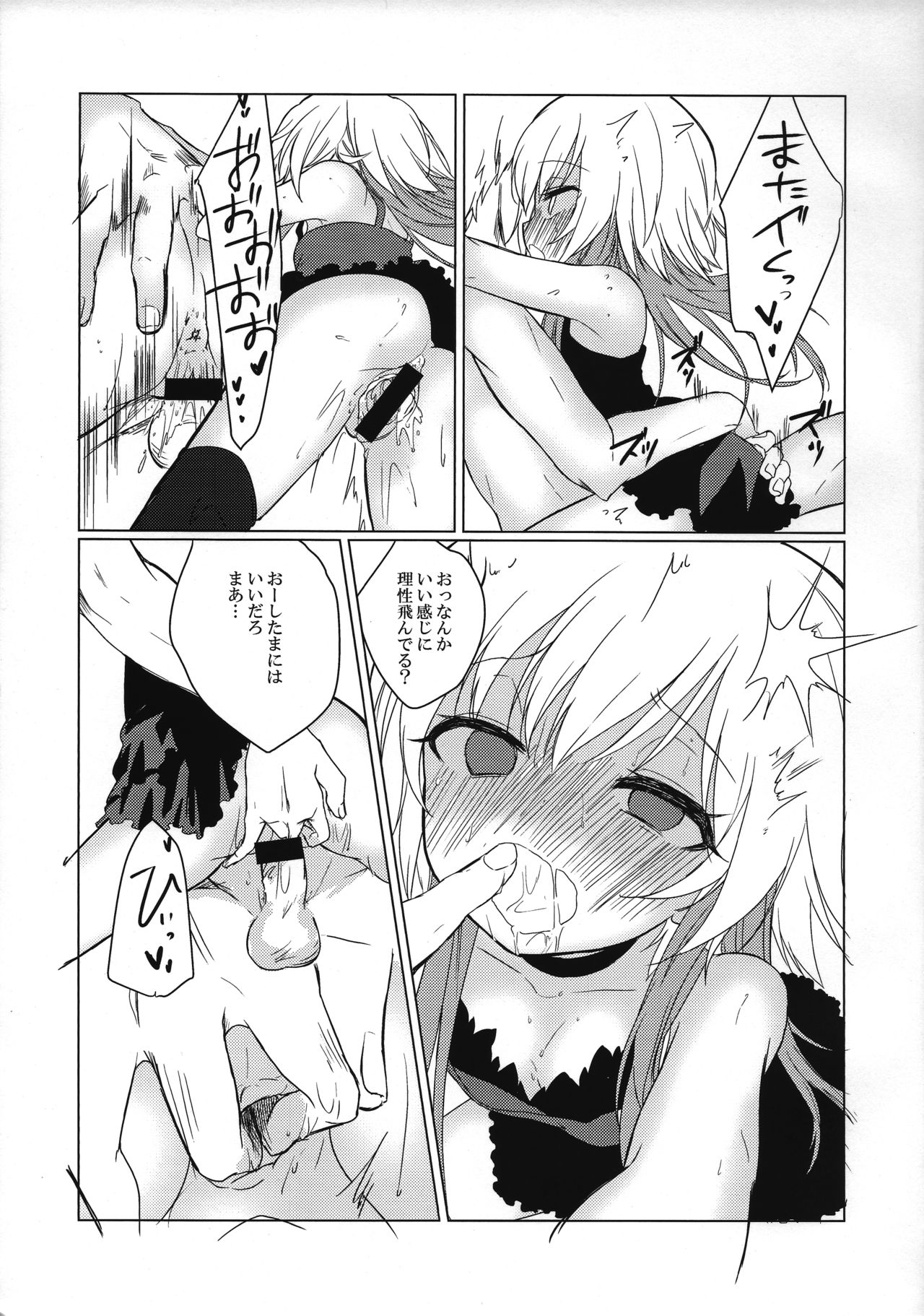 (歌姫庭園9) [ほしみたい (かえで)] 刺激性アンチテーゼ (アイドルマスター シンデレラガールズ)