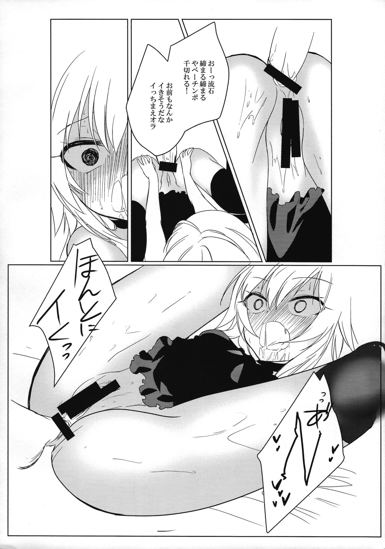 (歌姫庭園9) [ほしみたい (かえで)] 刺激性アンチテーゼ (アイドルマスター シンデレラガールズ)