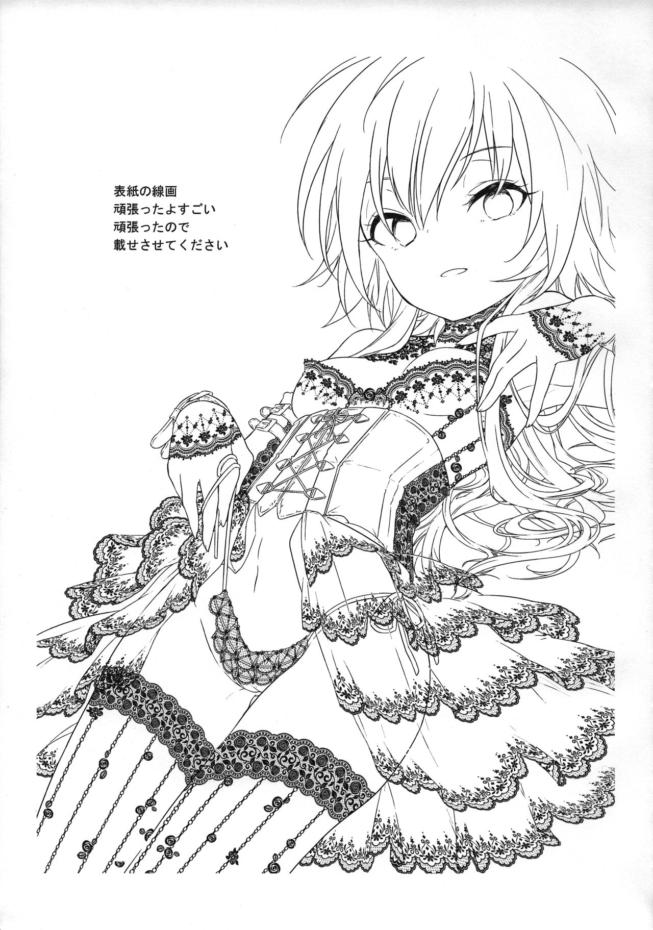 (歌姫庭園9) [ほしみたい (かえで)] 刺激性アンチテーゼ (アイドルマスター シンデレラガールズ)