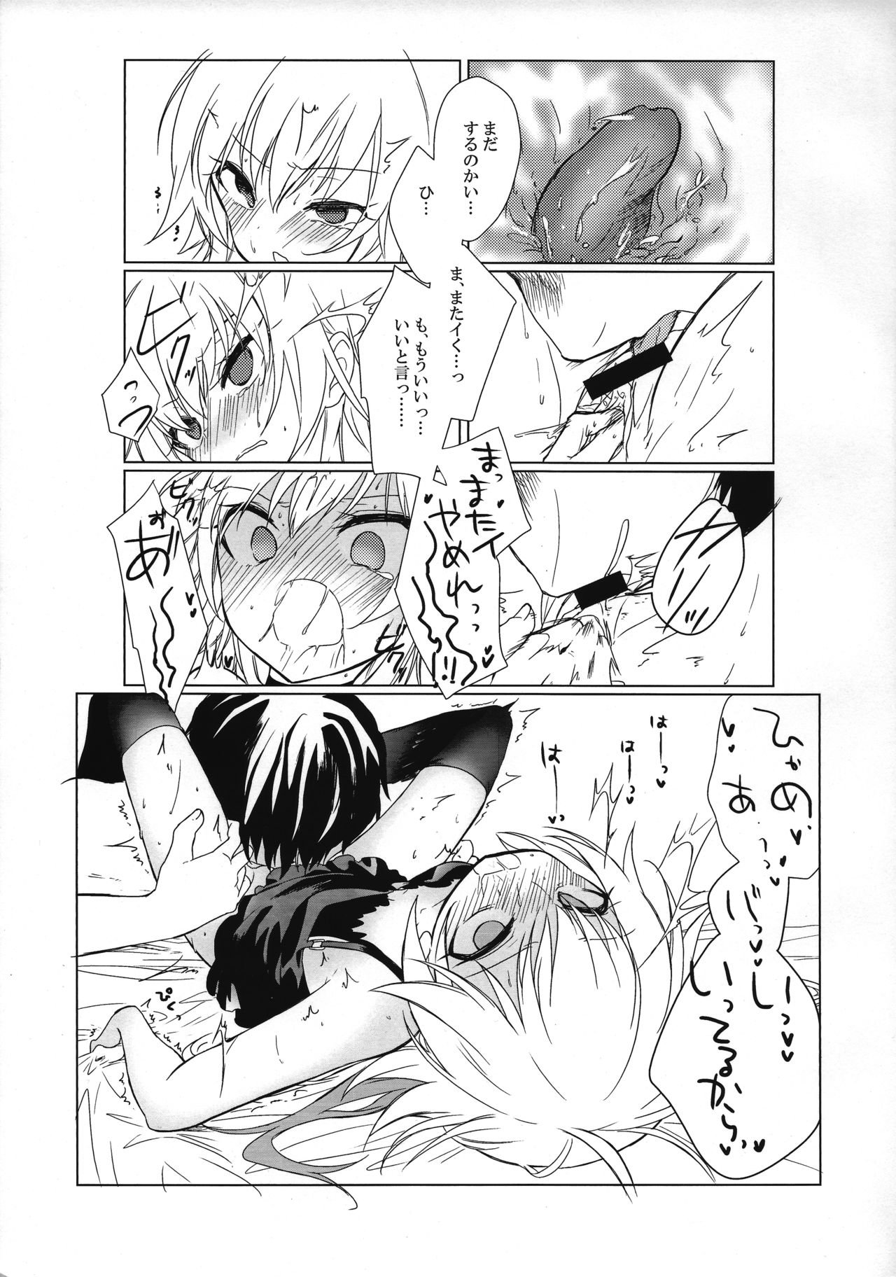 (歌姫庭園9) [ほしみたい (かえで)] 刺激性アンチテーゼ (アイドルマスター シンデレラガールズ)