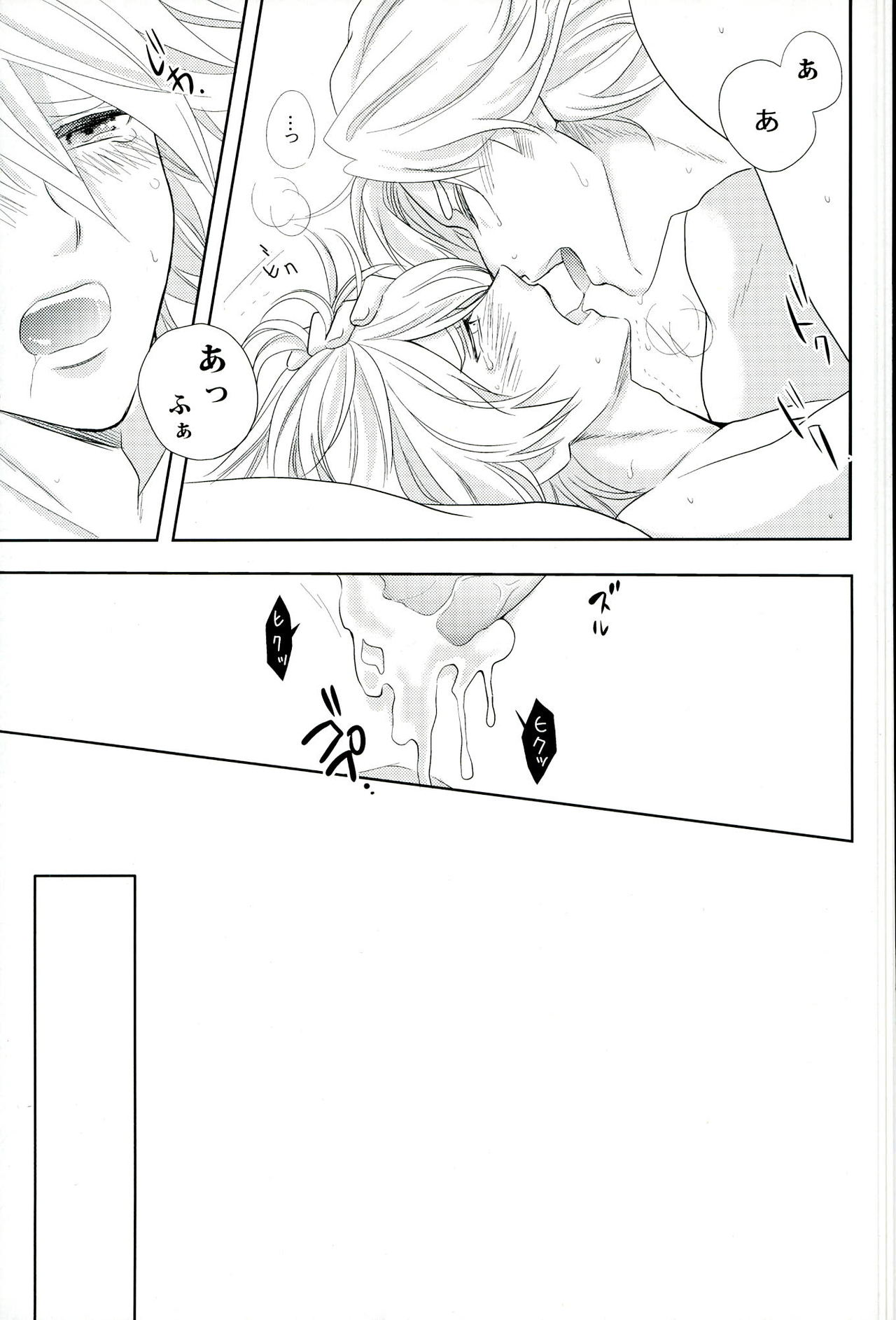 (TIGER&BISON~ふたりはベストフレンズ~) [輝庭 (直輝)] フユ、ジュンアイプレイ (TIGER & BUNNY)