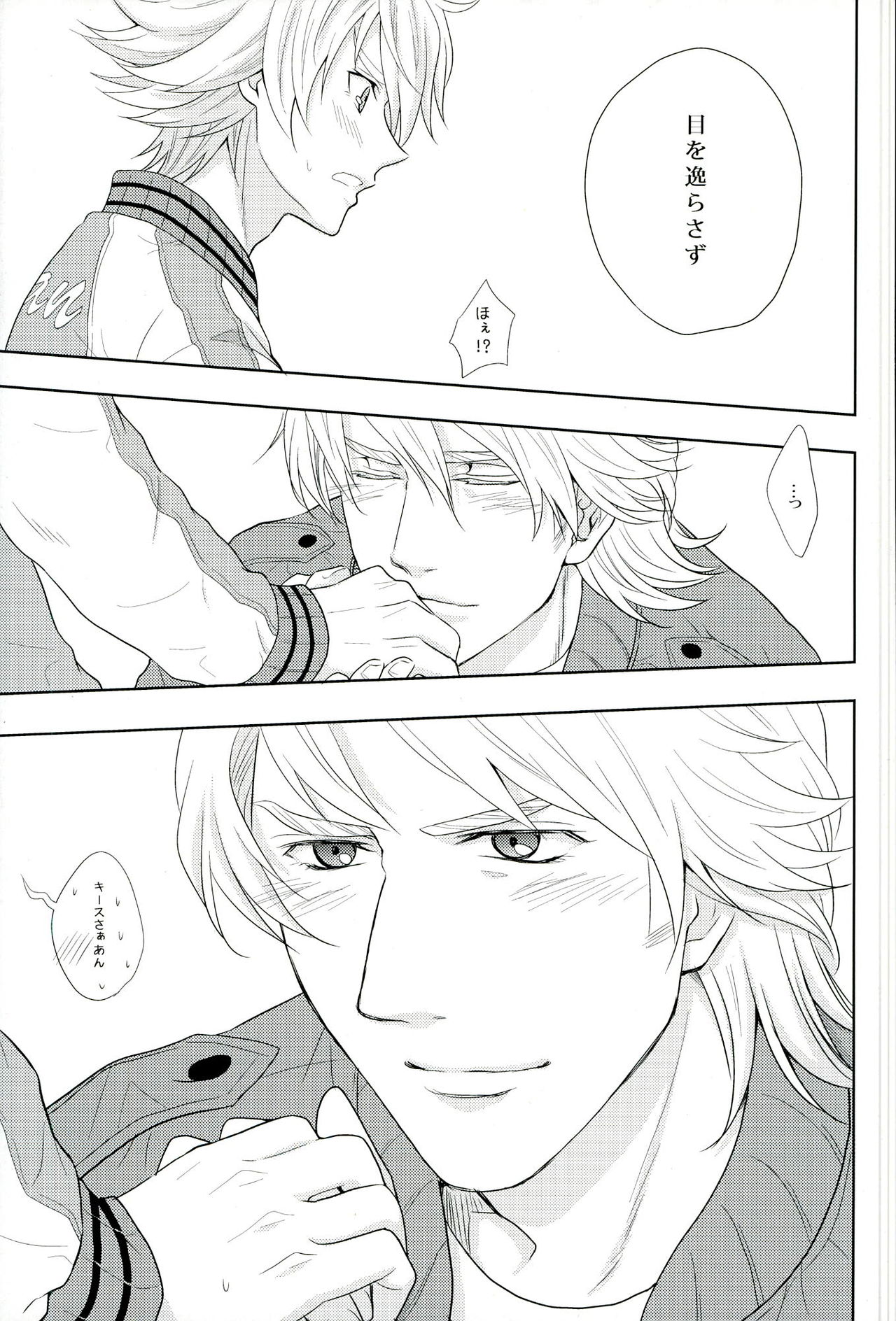 (TIGER&BISON~ふたりはベストフレンズ~) [輝庭 (直輝)] フユ、ジュンアイプレイ (TIGER & BUNNY)