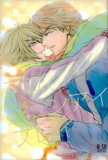 (TIGER&BISON~ふたりはベストフレンズ~) [輝庭 (直輝)] フユ、ジュンアイプレイ (TIGER & BUNNY)