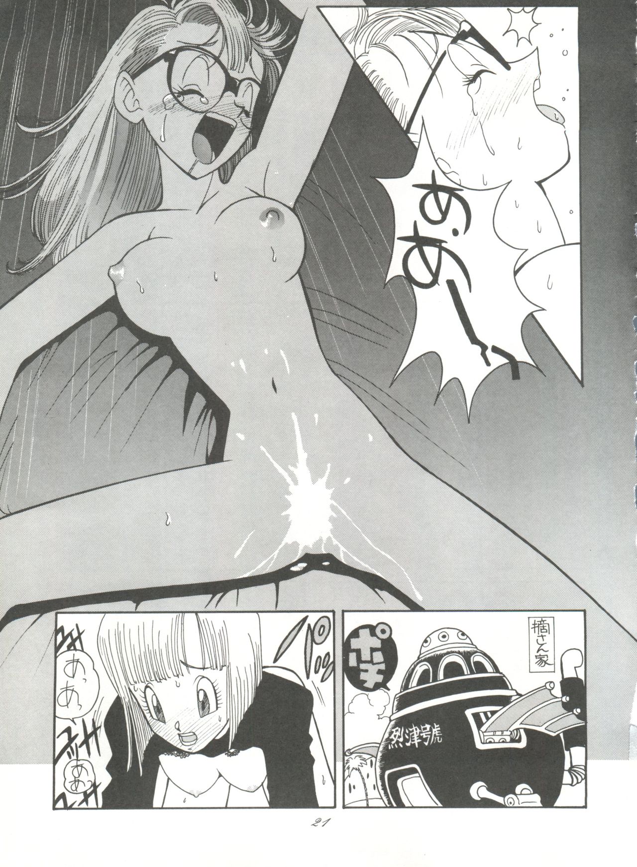(C46) [ミュンヘングラフ (北かづき、まぁくII)] 腹腹時計 Vol.4 "Quattro" (よろず)