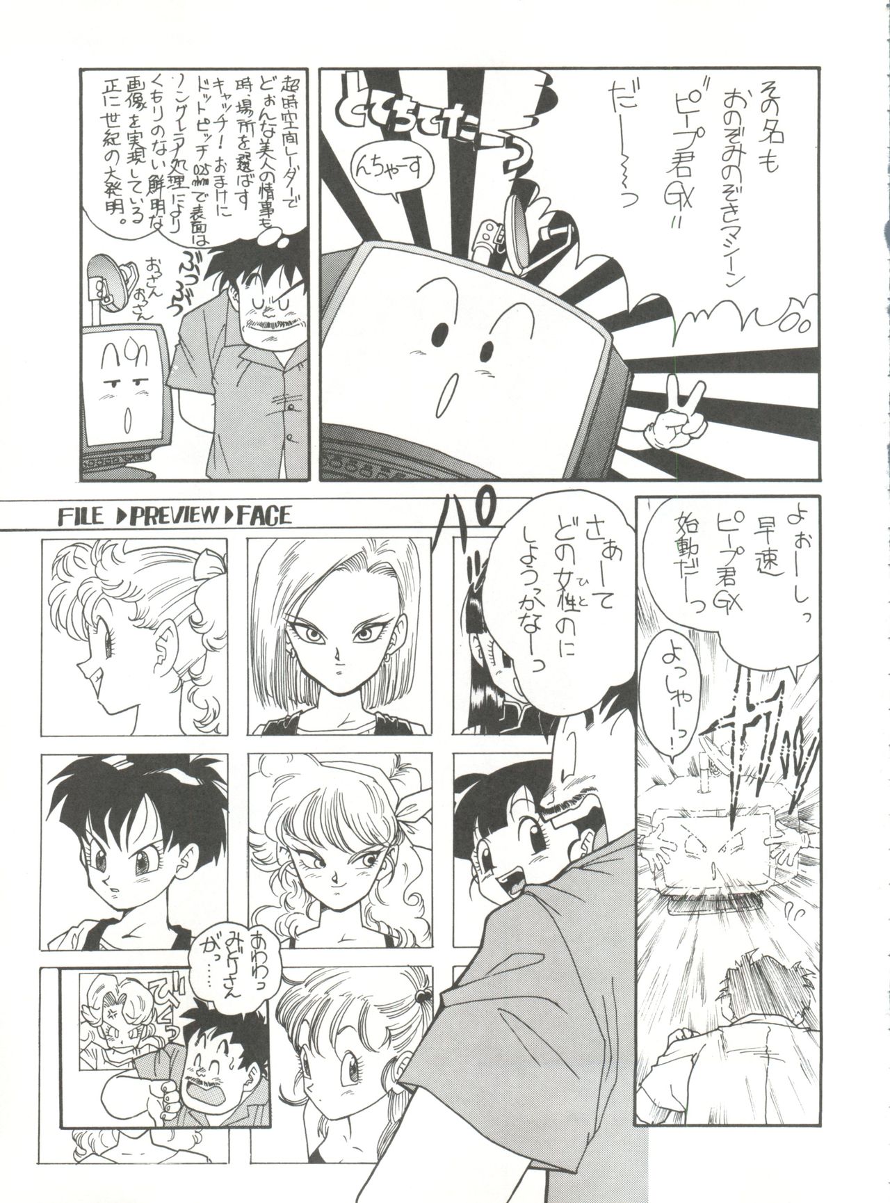 (C46) [ミュンヘングラフ (北かづき、まぁくII)] 腹腹時計 Vol.4 "Quattro" (よろず)